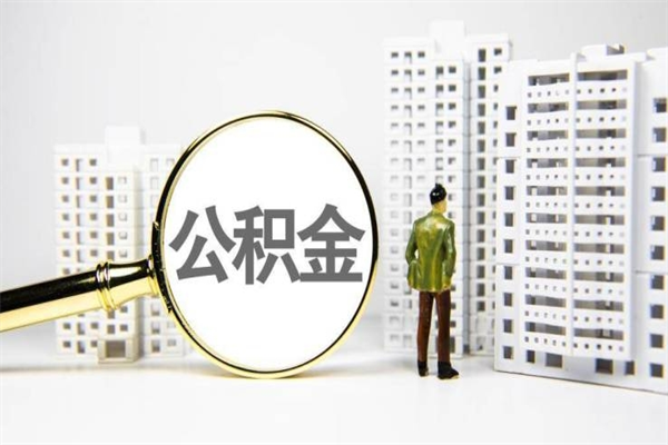 柳林封存6个月没有离职证明（公积金封存6年,没离职证明）