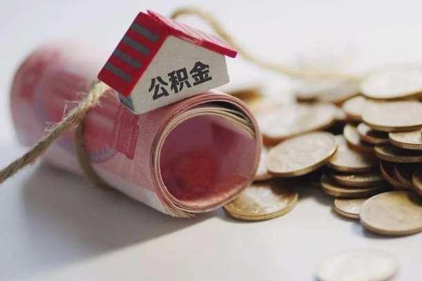 柳林自己辞职提公积金怎么提（自己辞职怎么提取公积金）